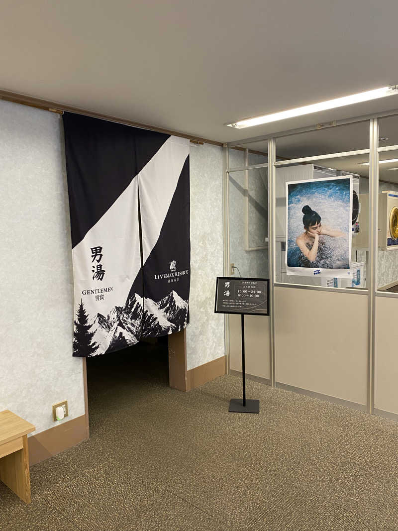 熱波不足さんのリブマックスリゾート越後湯沢のサ活写真