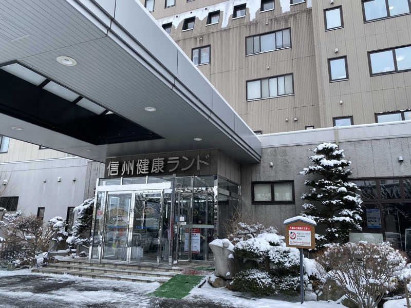 熱波不足さんの信州健康ランドのサ活写真