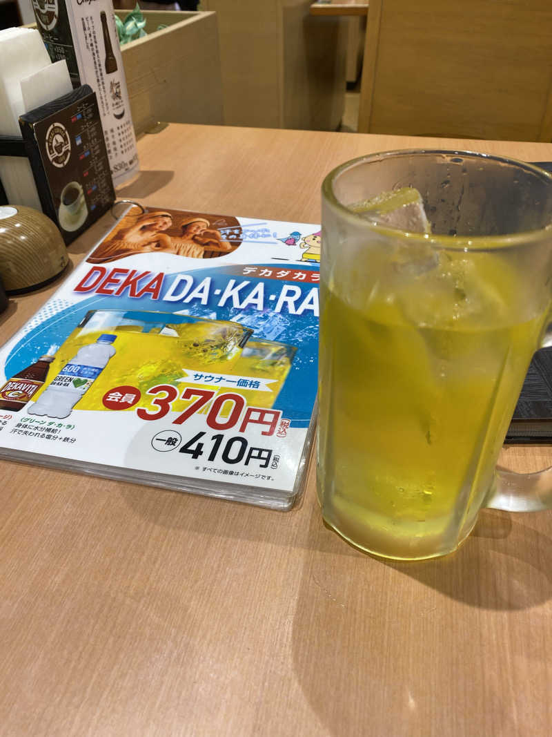 熱波不足さんの野天湯元 湯快爽快 ちがさきのサ活写真