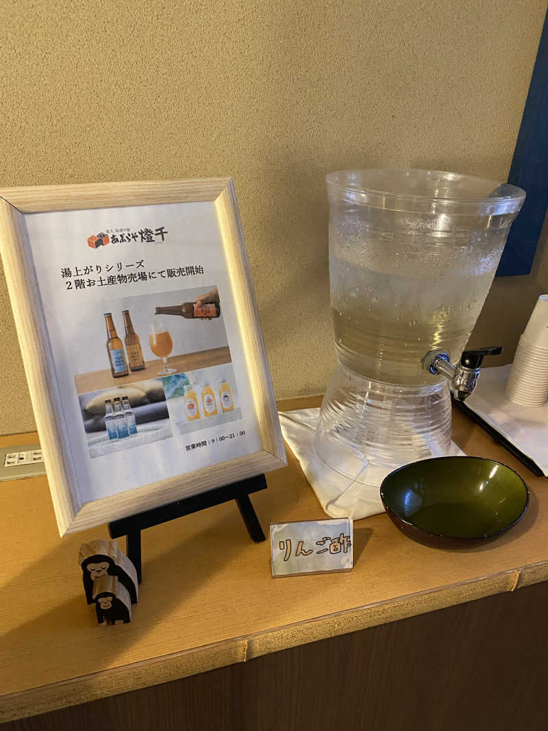 熱波不足さんの湯田中温泉 あぶらや燈千のサ活写真