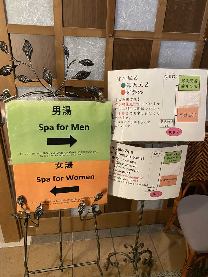 熱波不足さんの湯田中温泉 あぶらや燈千のサ活写真