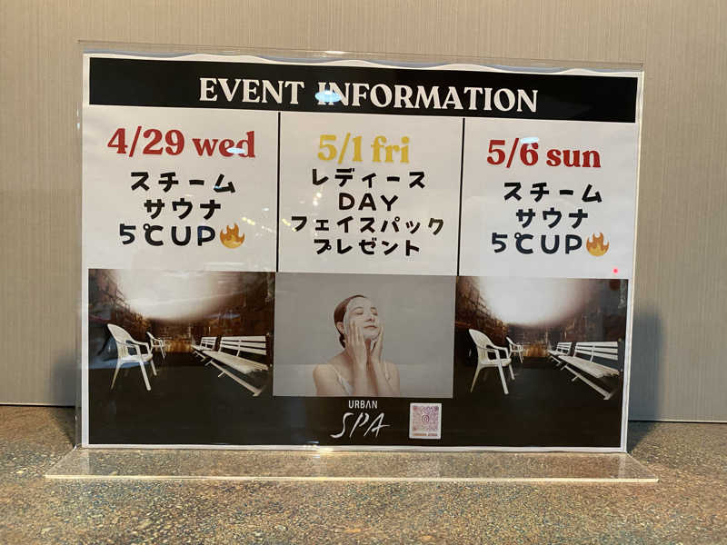 熱波不足さんのアーバンスパのサ活写真