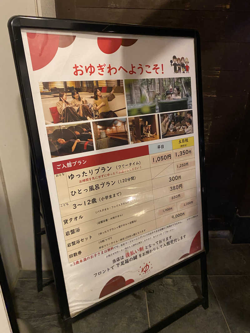 熱波不足さんのOYUGIWA海老名のサ活写真