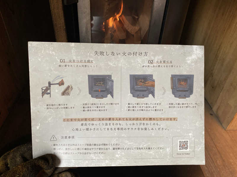 熱波不足さんのEarthboat Kurohimeのサ活写真