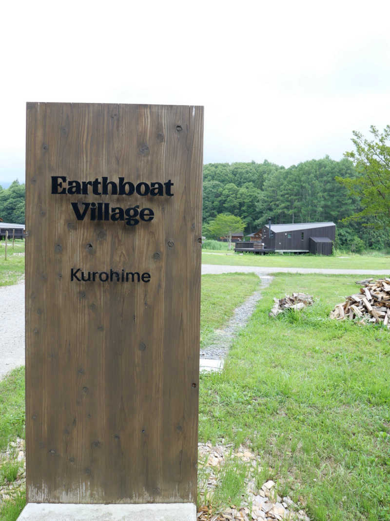 熱波不足さんのEarthboat Kurohimeのサ活写真