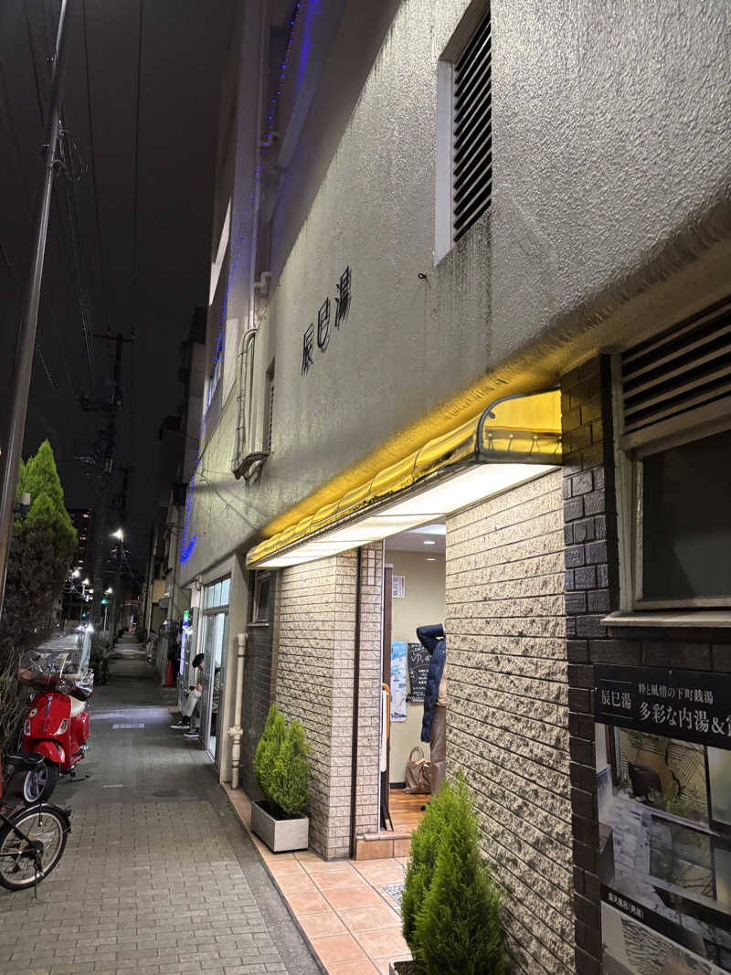 ただのサウナ好きな会社員さんの辰巳湯のサ活写真