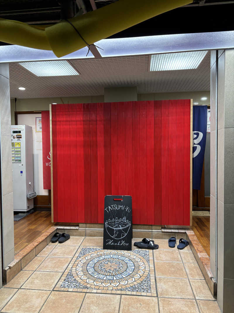 ただのサウナ好きな会社員さんの辰巳湯のサ活写真