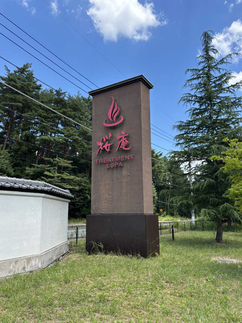 ただのサウナ好きな会社員さんの河口湖 ホテル 桜庵のサ活写真