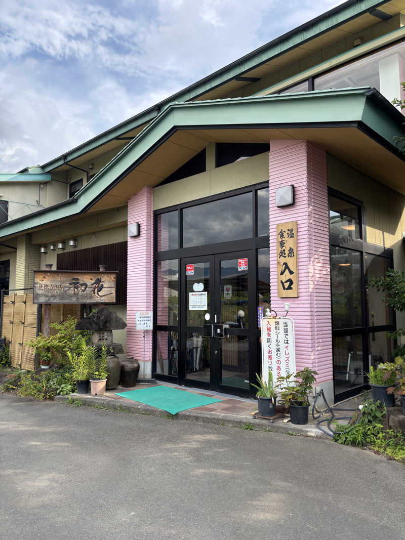 ただのサウナ好きな会社員さんの正徳寺温泉初花のサ活写真