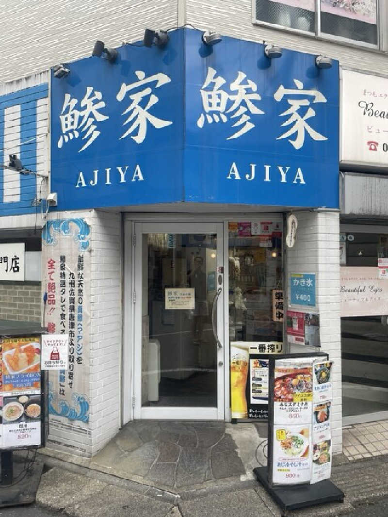 ただのサウナ好きな会社員さんの前野原温泉 さやの湯処のサ活写真