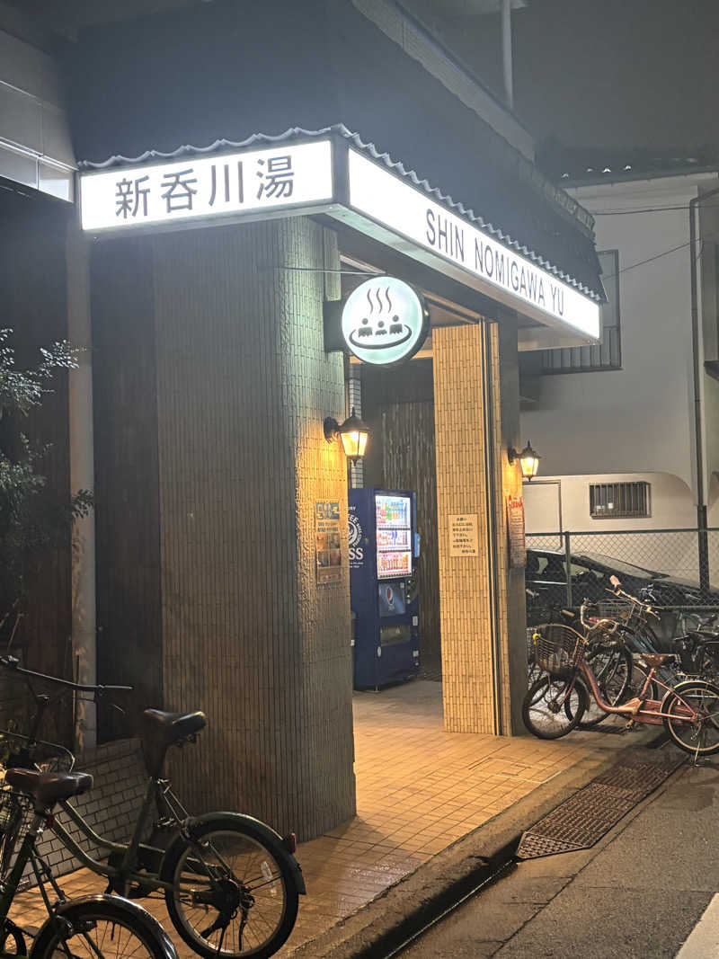 ただのサウナ好きな会社員さんの新呑川湯のサ活写真