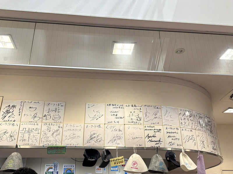 ただのサウナ好きな会社員さんの天然温泉ヌーランドさがみ湯のサ活写真