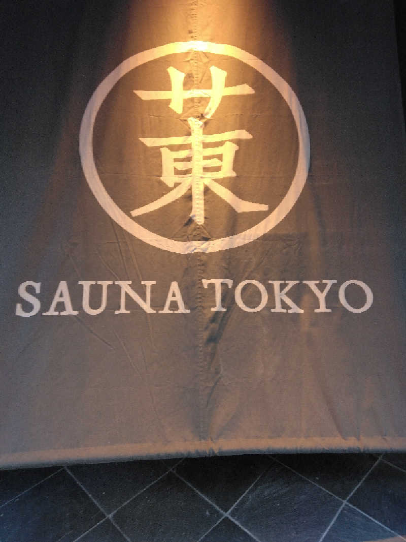 マサさんのサウナ東京 (Sauna Tokyo)のサ活写真