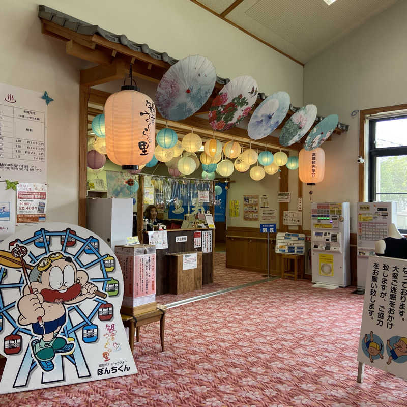 ぱなこさんの高城健康増進センター 観音さくらの里のサ活写真