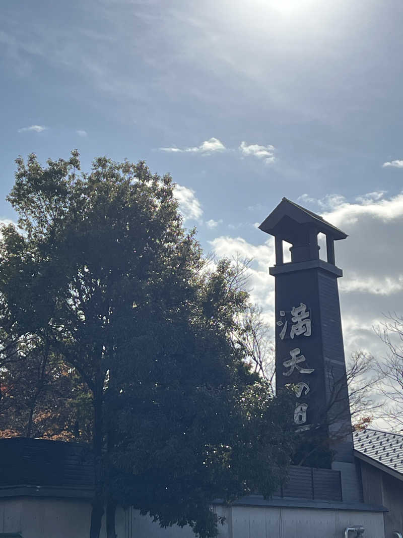 大正シモシモシーさんの満天の湯 富山店のサ活写真