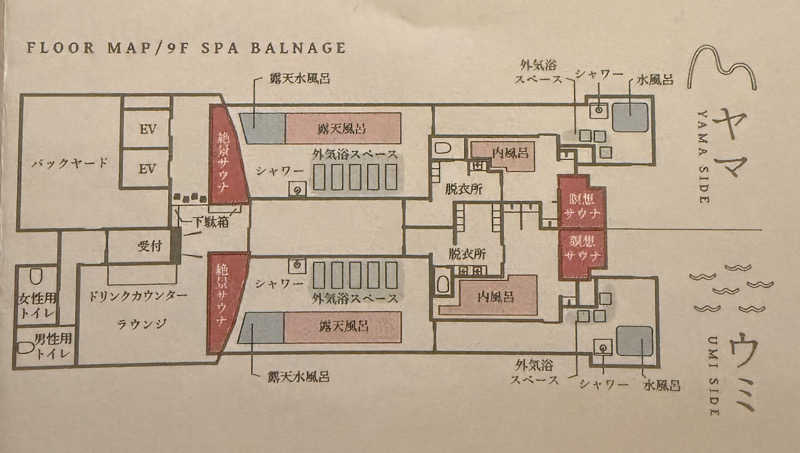 mykさんのSPA BALNAGE(スパ・バルナージュ)のサ活写真