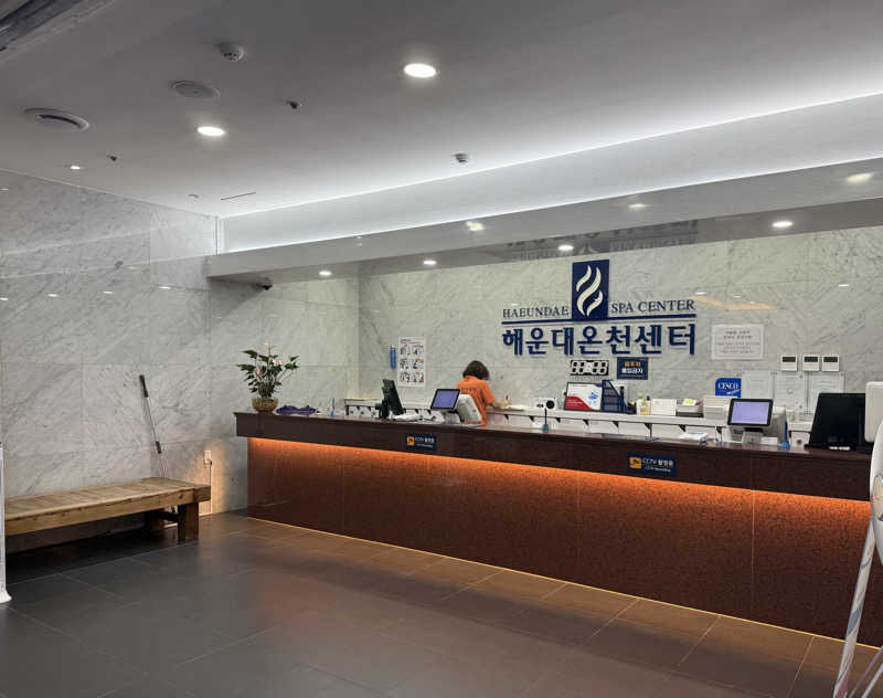 mykさんの海雲台温泉センターのサ活写真