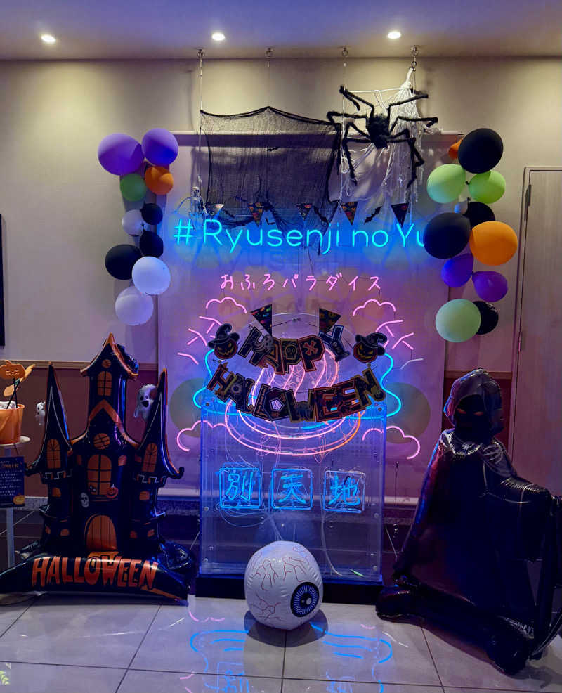 mykさんのスパメッツァ おおたか 竜泉寺の湯のサ活写真