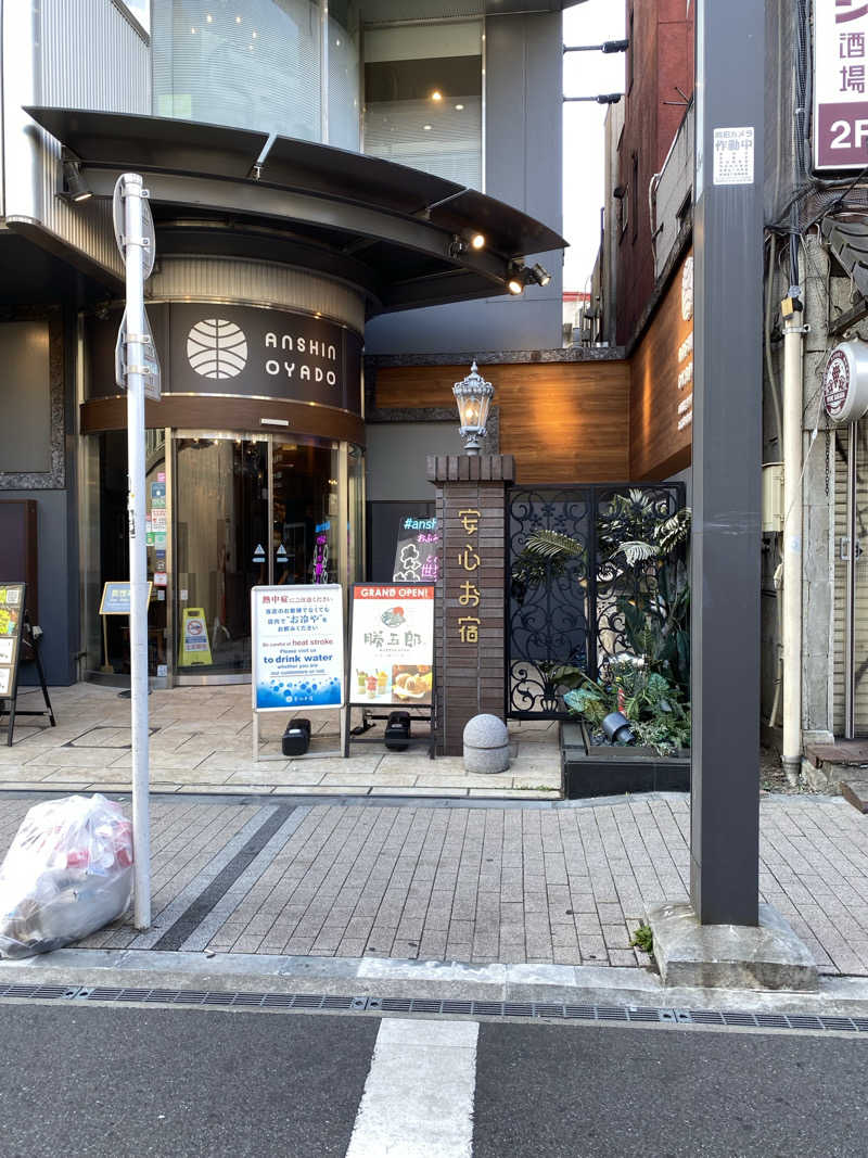 まるサウナー♨️さんの豪華カプセルホテル安心お宿プレミア 新宿駅前店のサ活写真