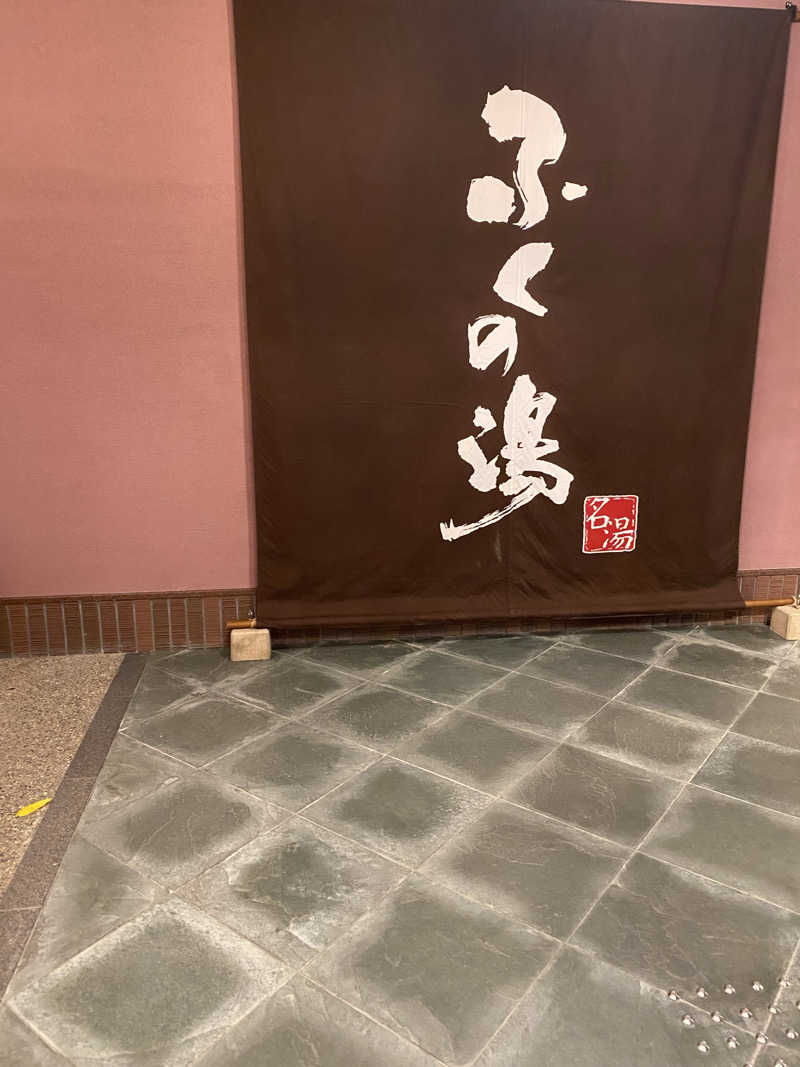 まるサウナー♨️さんのふくの湯 早良店のサ活写真