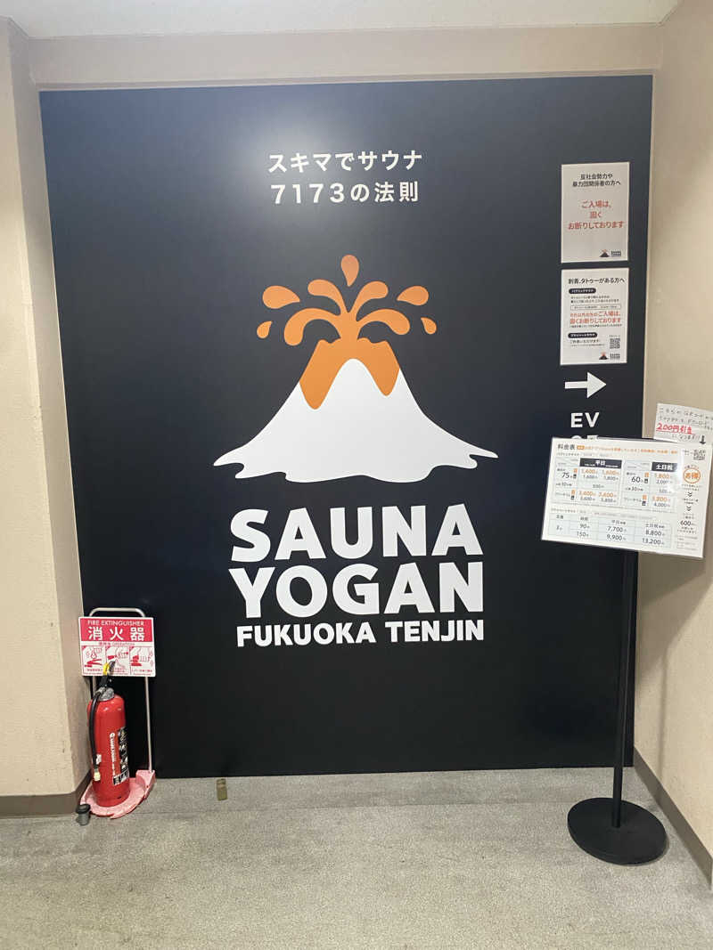 まるサウナー♨️さんのサウナヨーガン福岡天神のサ活写真
