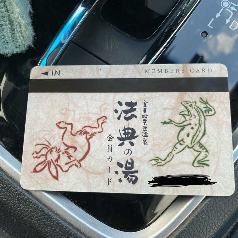 サ活2年目さんの楽天地天然温泉 法典の湯のサ活写真