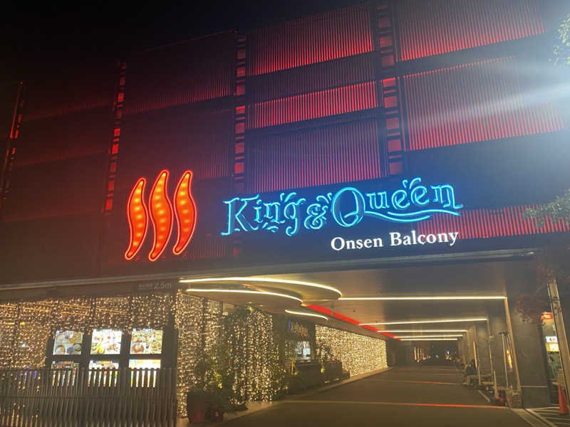 サ活初心者さんの温泉バルコニー キング&クイーンのサ活写真
