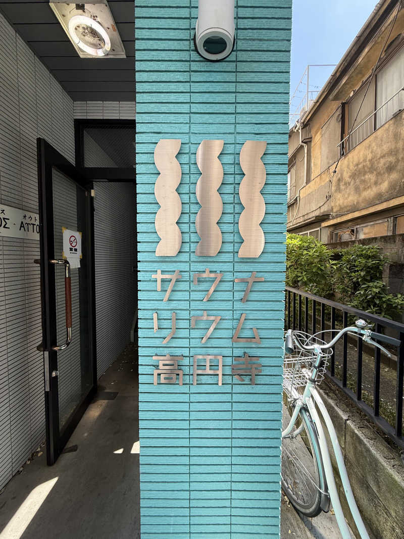 SAUNA JUNKIESさんのサウナリウム高円寺のサ活写真