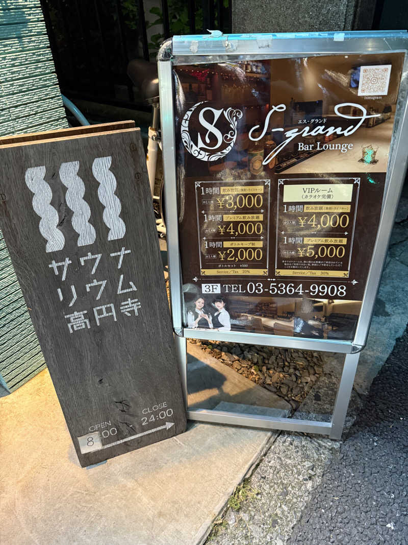 SAUNA JUNKIESさんのサウナリウム高円寺のサ活写真