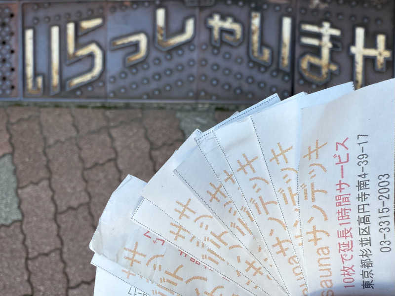 SAUNA JUNKIESさんのsaunaサンデッキのサ活写真