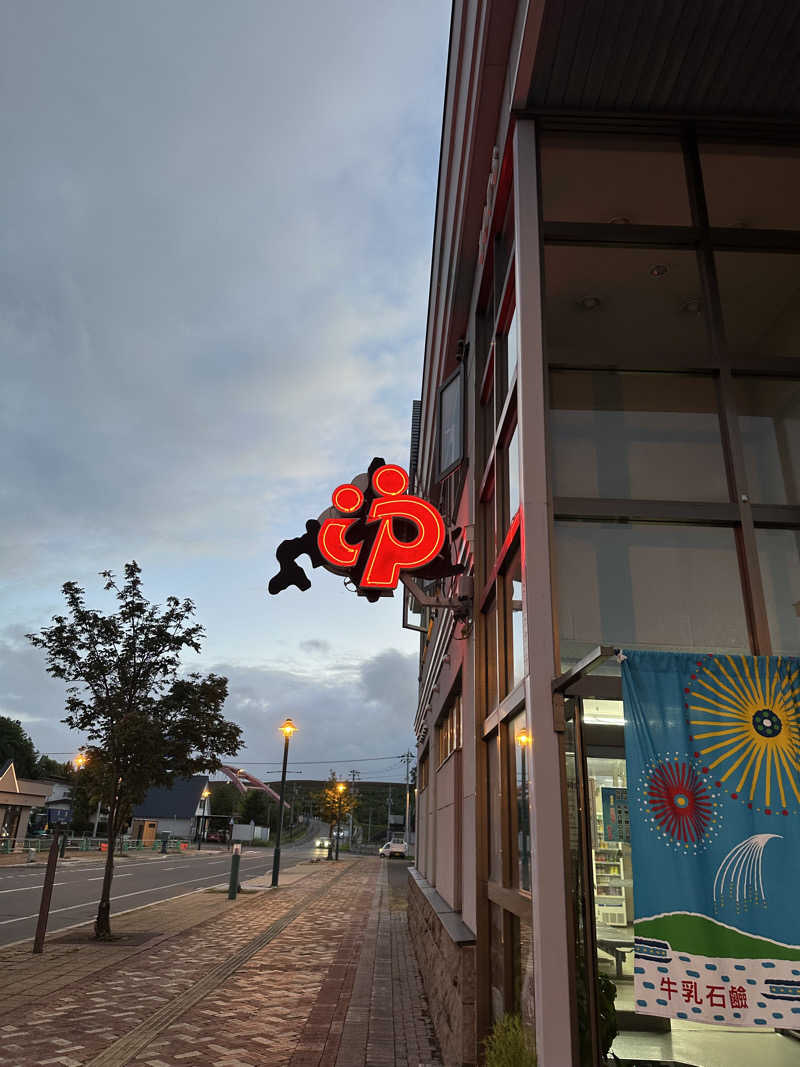 ♨️🧖John Doe🧖♨️さんの松の湯のサ活写真