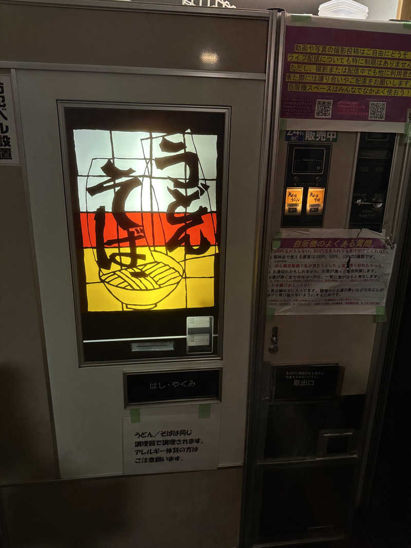 ♨️🧖John Doe🧖♨️さんの松の湯のサ活写真