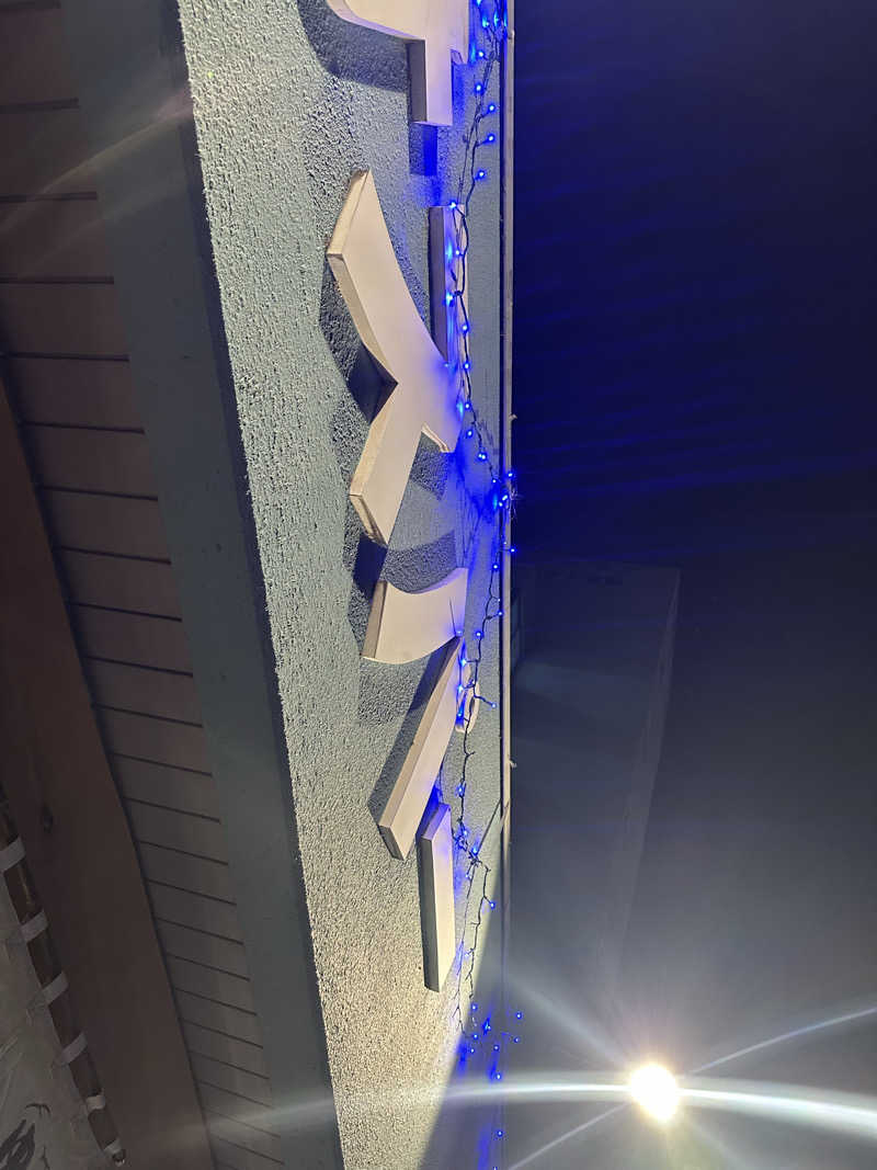 ♨️🧖John Doe🧖♨️さんのSPA&SAUNA オスパーのサ活写真