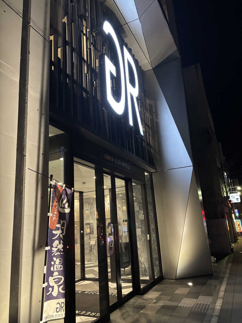 サウナーこめあじさんの天然温泉 有馬六ツ門の湯(グリーンリッチホテル久留米)のサ活写真