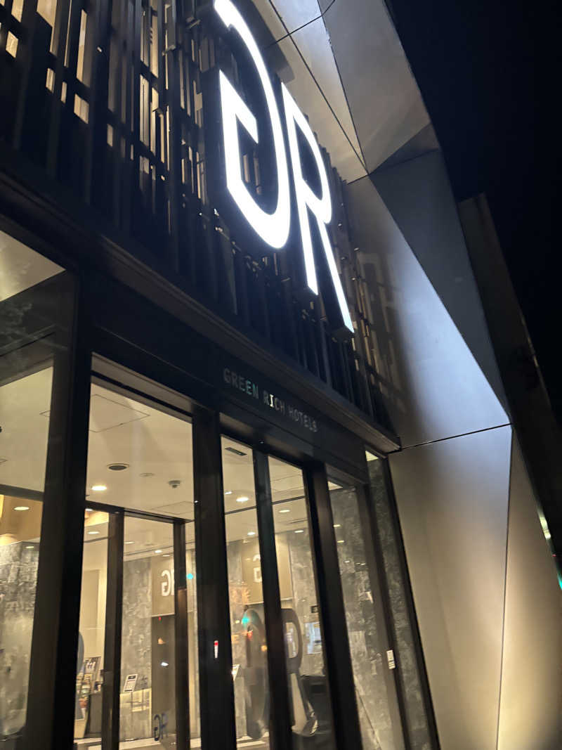 サウナーこめあじさんの天然温泉 有馬六ツ門の湯(グリーンリッチホテル久留米)のサ活写真