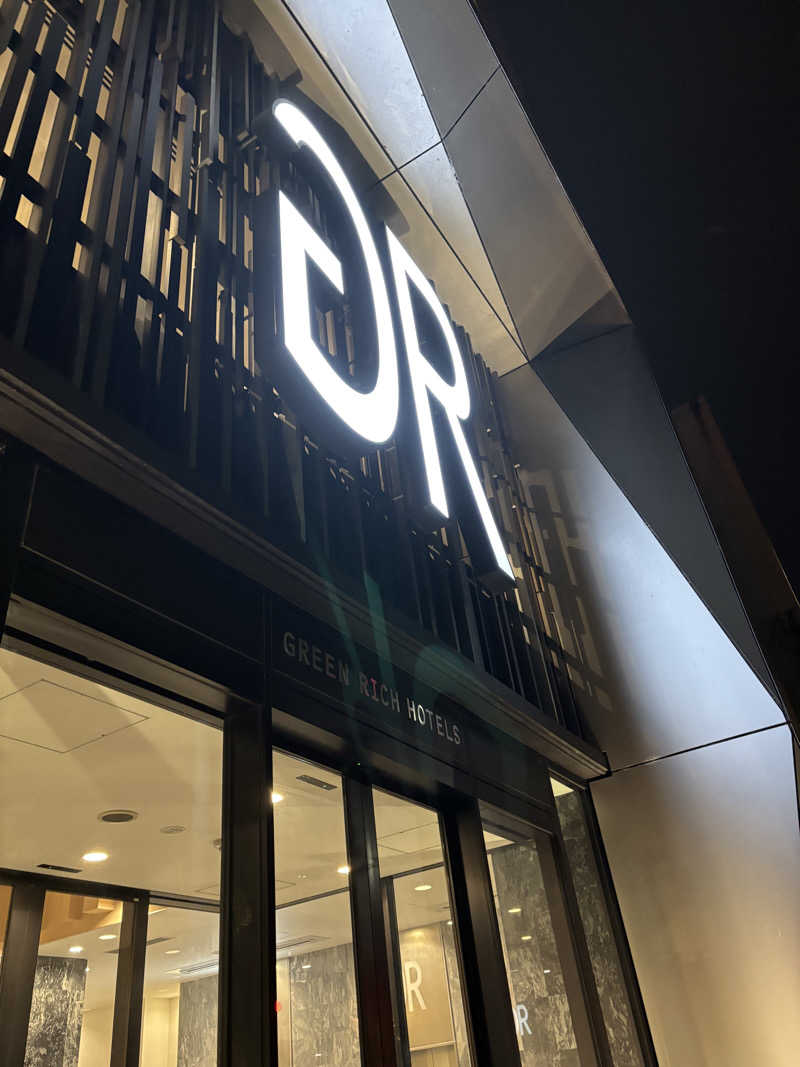 サウナーこめあじさんの天然温泉 有馬六ツ門の湯(グリーンリッチホテル久留米)のサ活写真