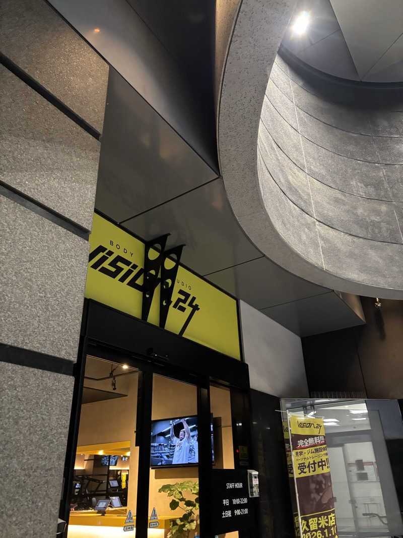 サウナーこめあじさんのビジョン24 久留米店のサ活写真