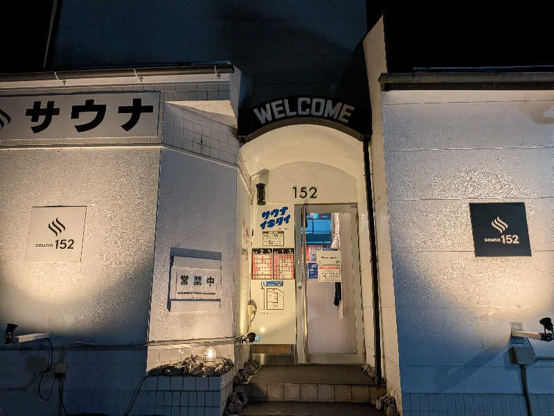 🍹ガラポさん【🈂️旅大好き】さんのSAUNA152(サウナイコニ)のサ活写真