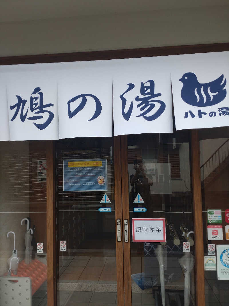 take-sick🐢さんの毎日サウナ 八王子店のサ活写真