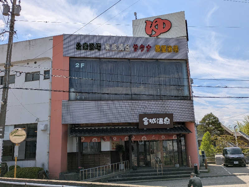 take-sick🐢さんの金城温泉元湯のサ活写真