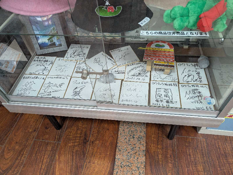 take-sick🐢さんの湯乃泉 東名厚木健康センターのサ活写真