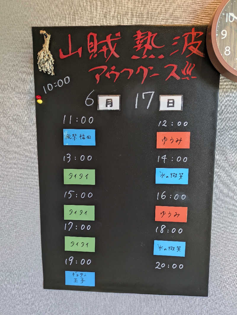 take-sick🐢さんの山賊サウナのサ活写真