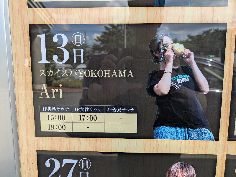 take-sick🐢さんのととのいの郷 秦野湯花楽のサ活写真