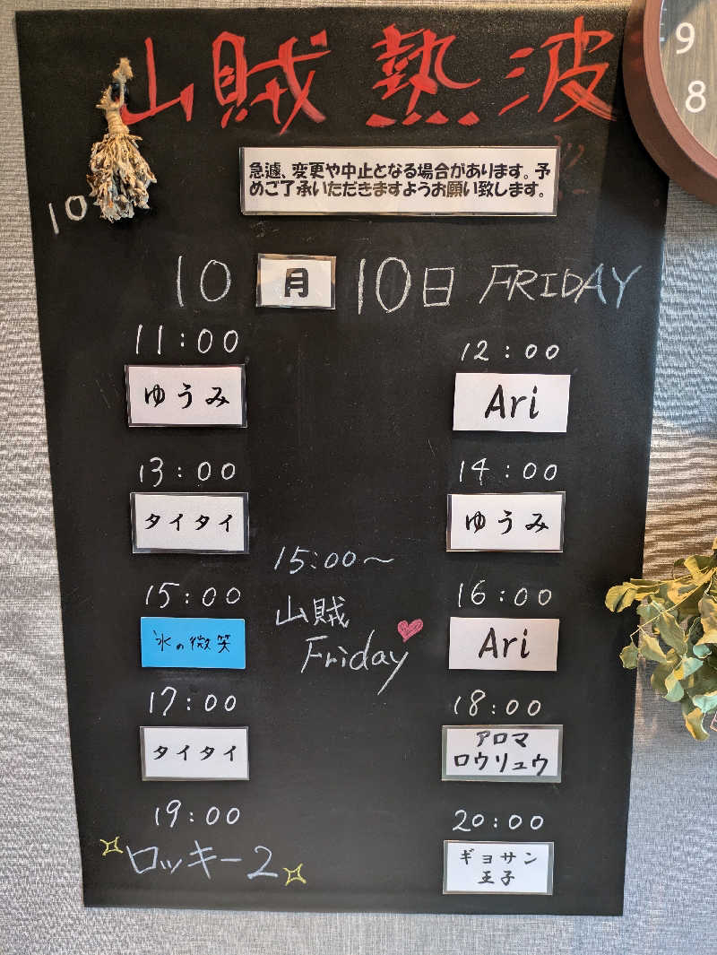 take-sick🐢さんの山賊サウナのサ活写真