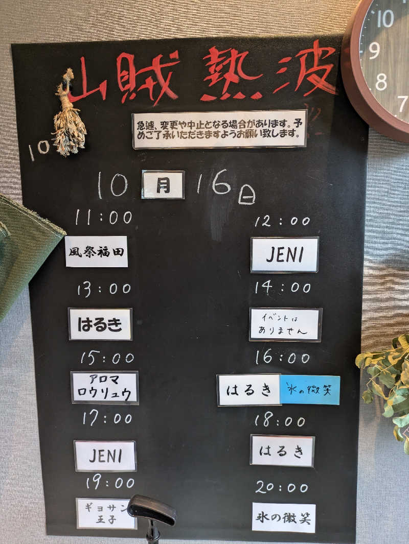 take-sick🐢さんの山賊サウナのサ活写真