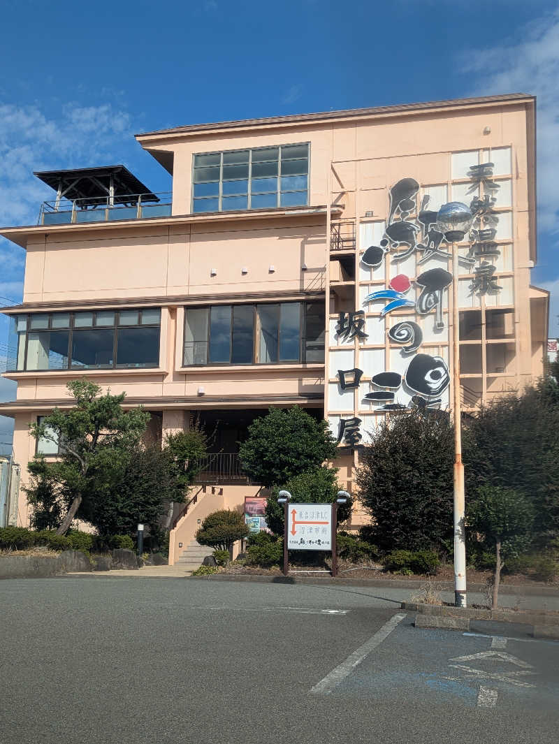 take-sick🐢さんの駿河の湯 坂口屋のサ活写真