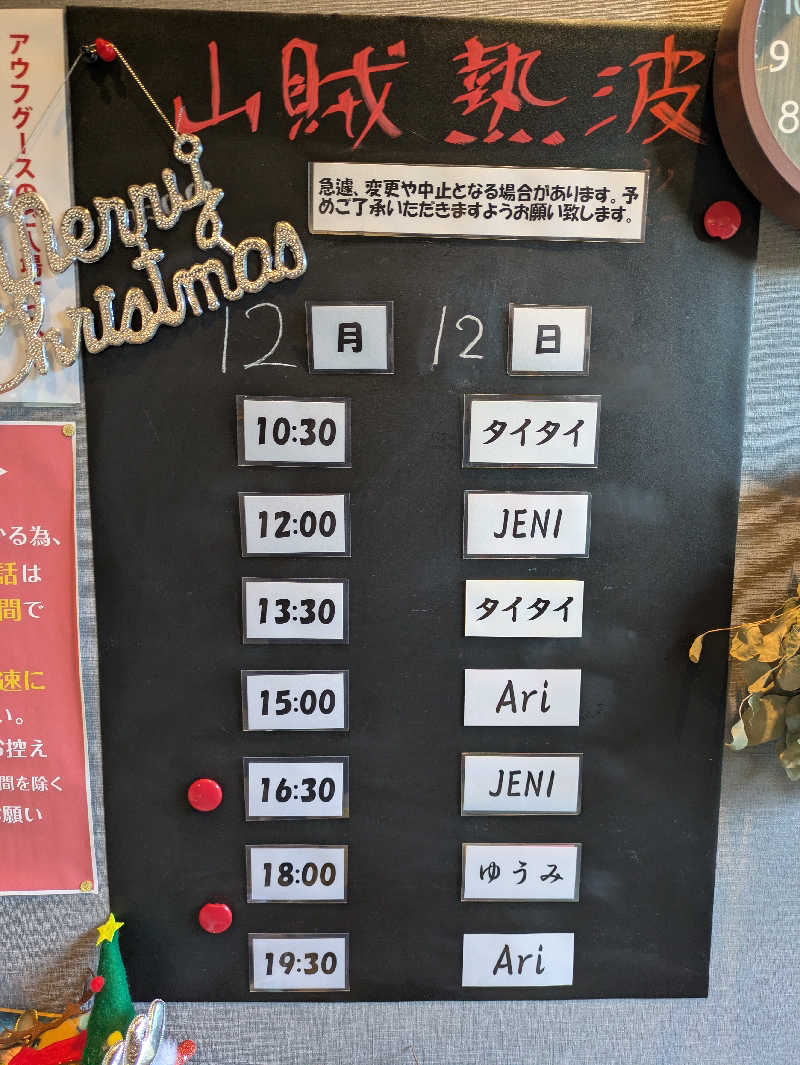 take-sick🐢さんの山賊サウナのサ活写真