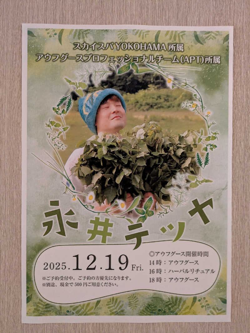 take-sick🐢さんの山賊サウナのサ活写真