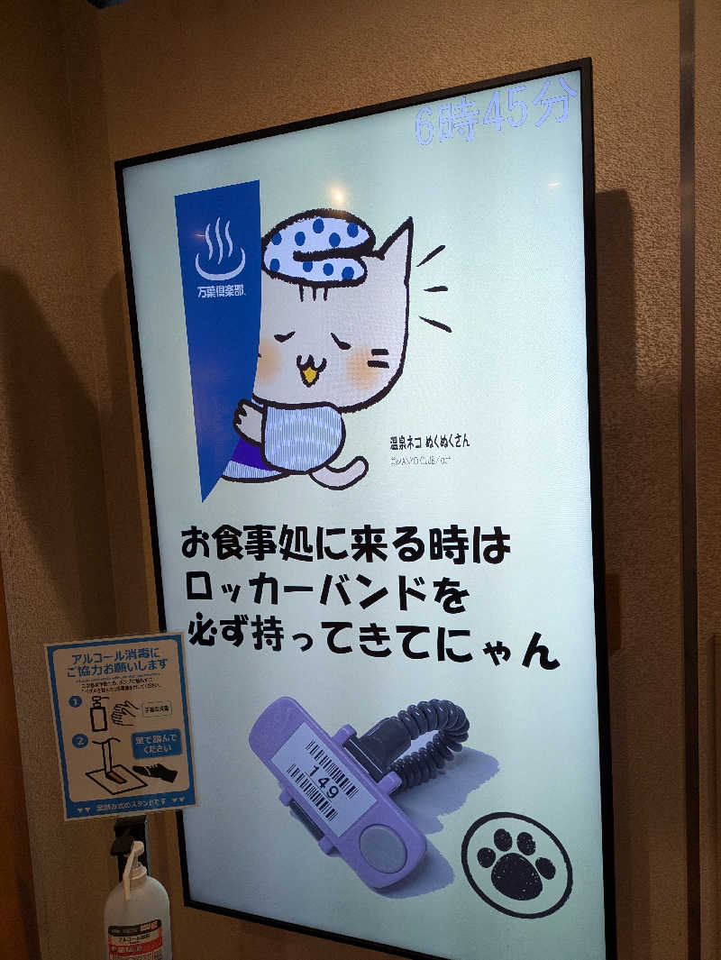 take-sick🐢さんのはだの・湯河原温泉 万葉の湯のサ活写真