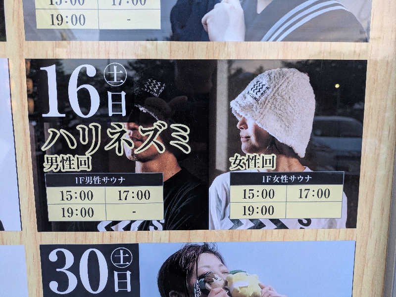 take-sick🐢さんのととのいの郷 秦野湯花楽のサ活写真